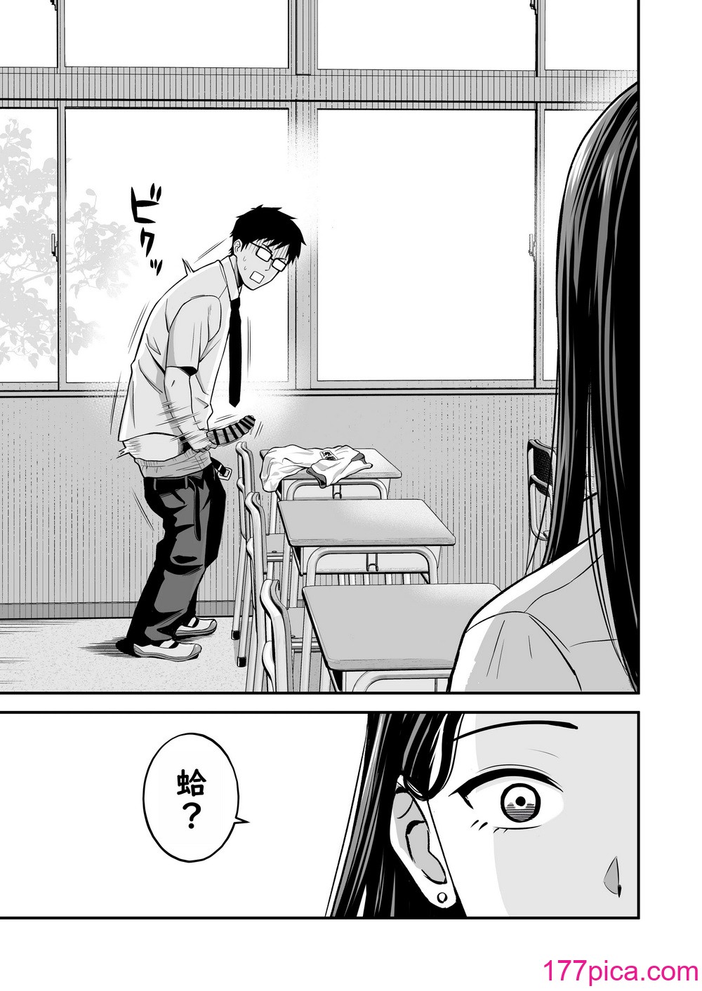 [トクナガ] とにかくヤリたいギャルが巨根オタクに出会ったら｜无论如何都想做爱的辣妹与巨根阿宅相遇时 [仰天大笑汉化组][55P]-第1章-图片5