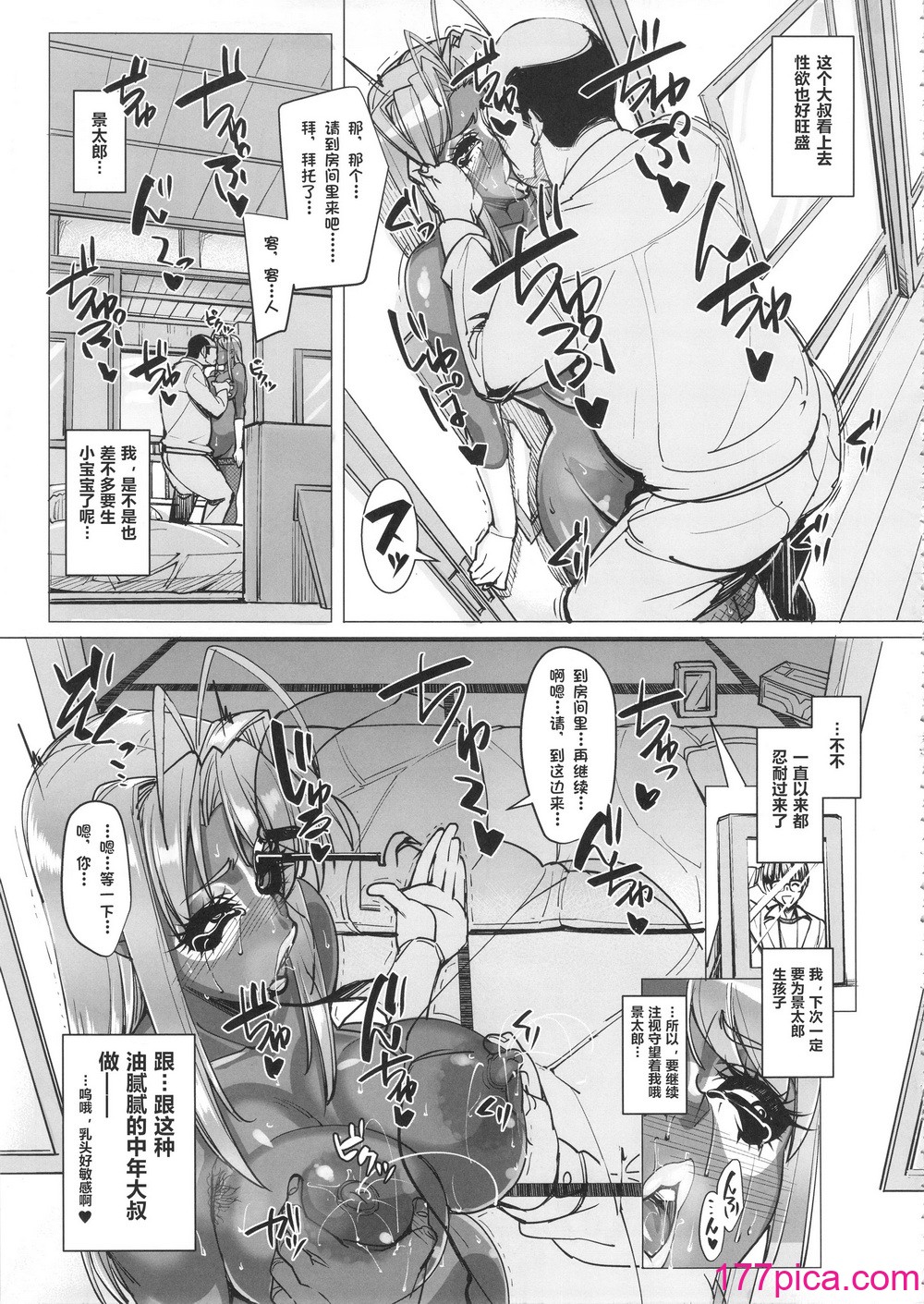 [ピーナッツランド (オタクミン)] ラレひな4 (ラブひな) [翻车鱼个人汉化][39P]-第2章-图片8