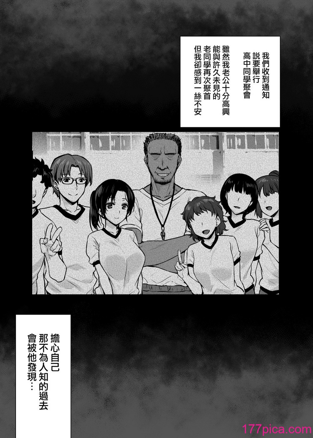 [姫屋 (阿部いのり)] 妻のハジメテのオトコ 1-3[160P]-第1章-图片2