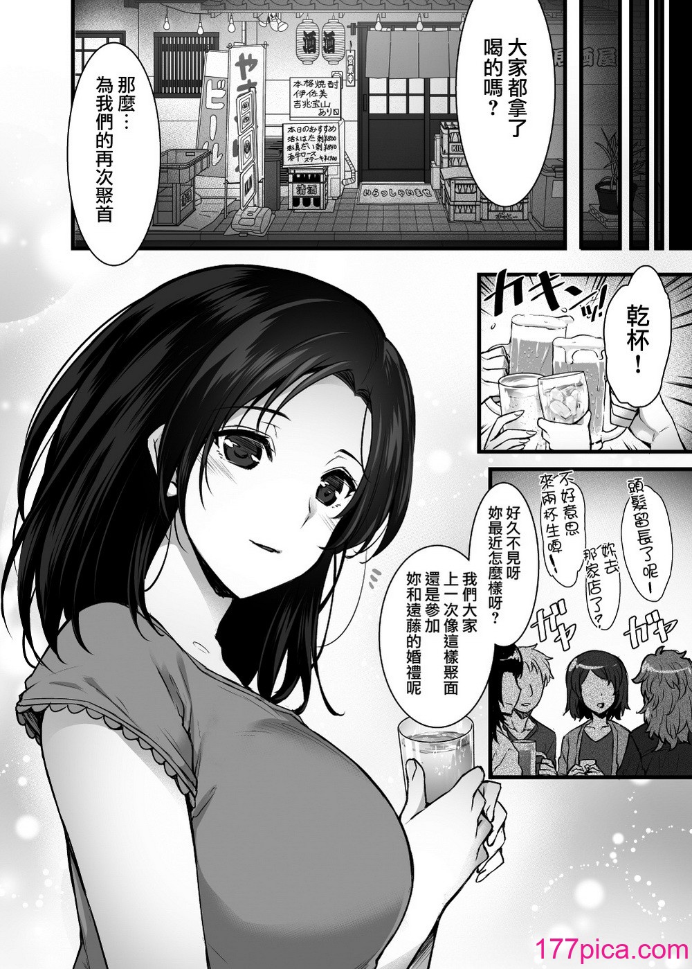[姫屋 (阿部いのり)] 妻のハジメテのオトコ 1-3[160P]-第1章-图片3