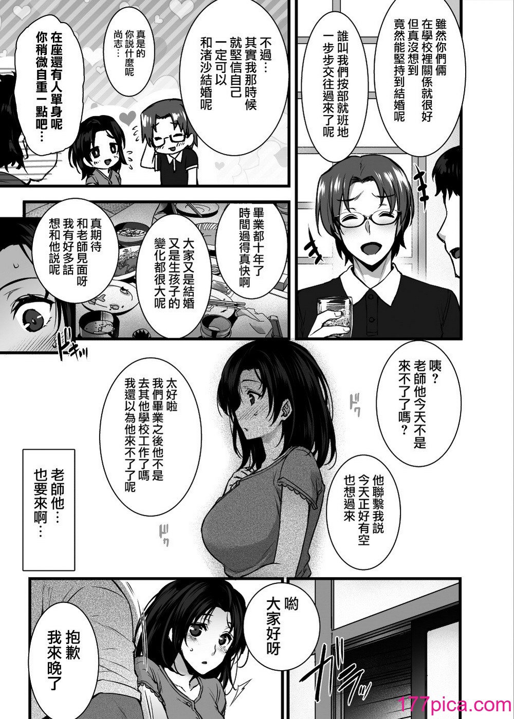 [姫屋 (阿部いのり)] 妻のハジメテのオトコ 1-3[160P]-第1章-图片4