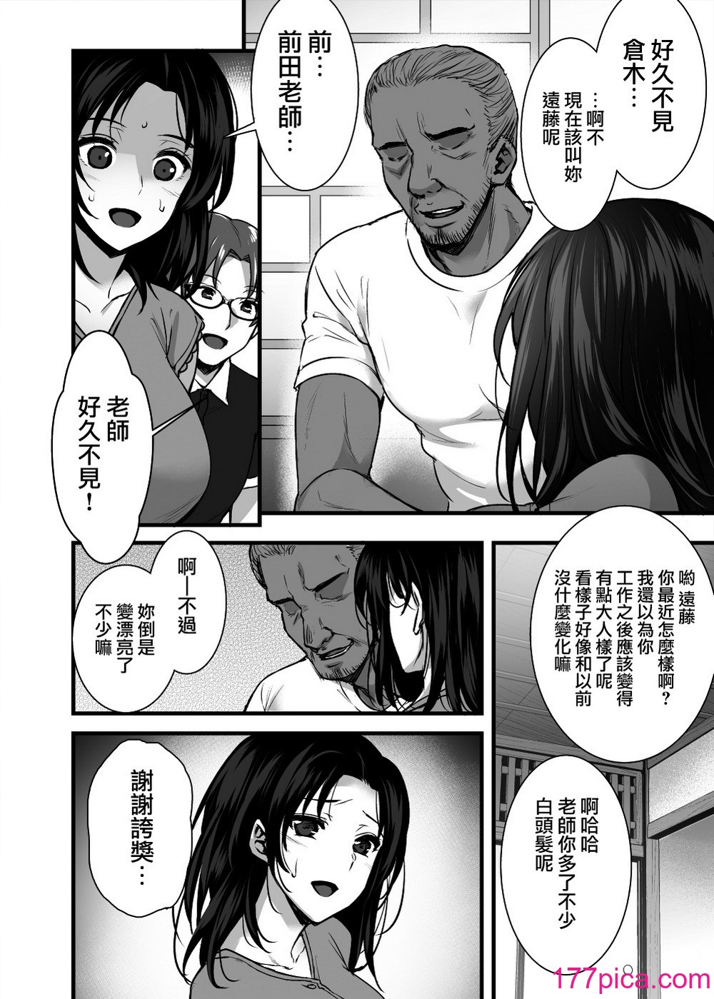[姫屋 (阿部いのり)] 妻のハジメテのオトコ 1-3[160P]-第1章-图片5