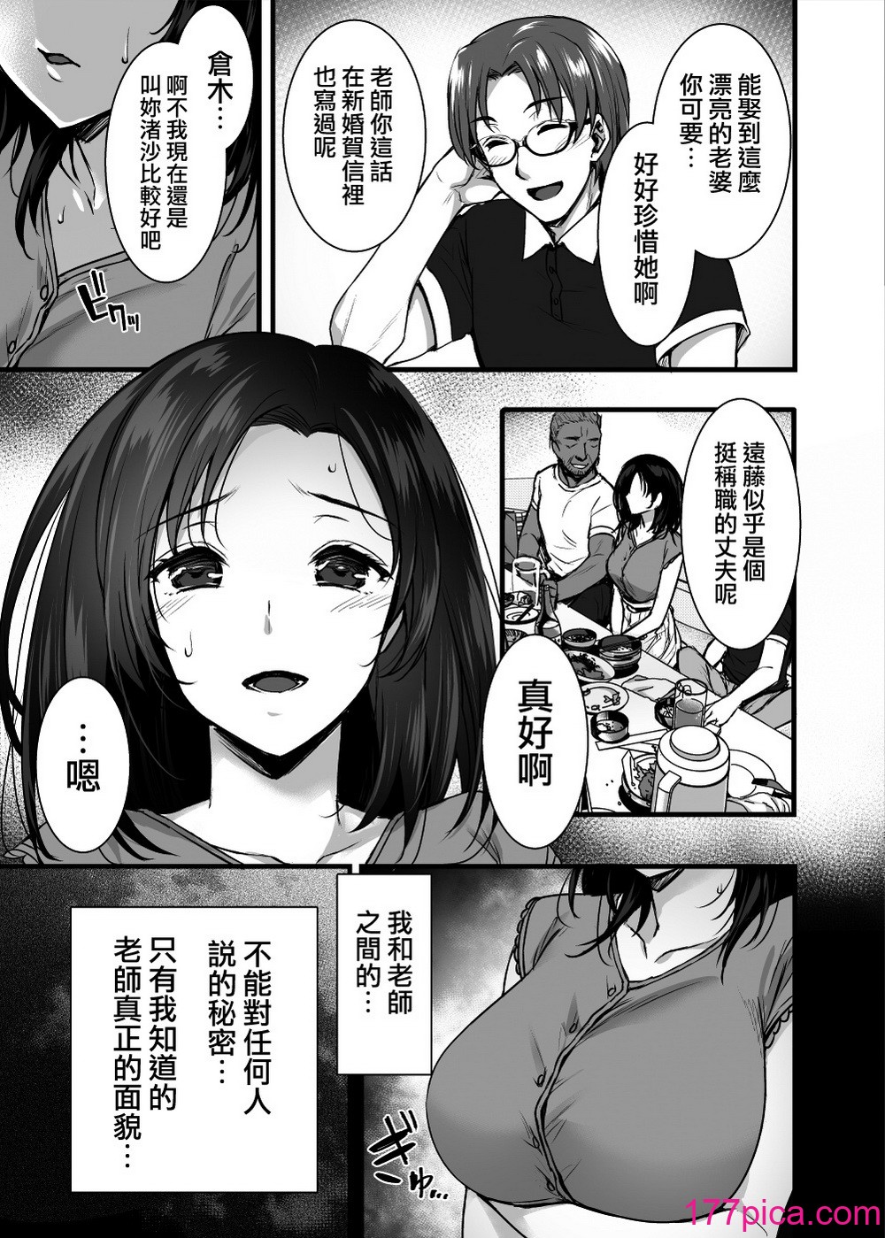 [姫屋 (阿部いのり)] 妻のハジメテのオトコ 1-3[160P]-第1章-图片6