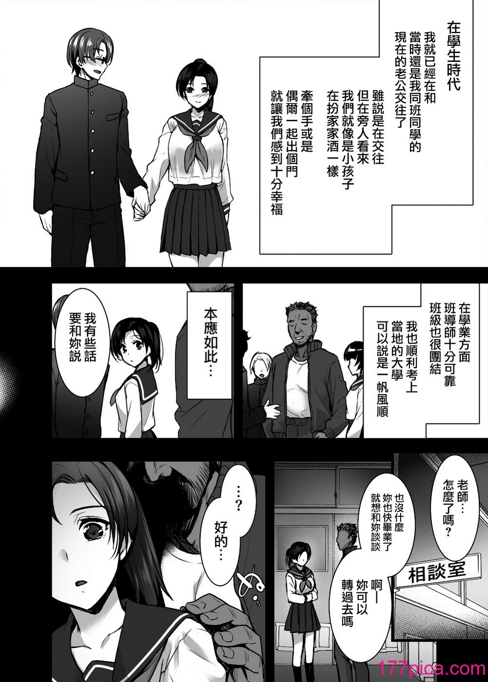 [姫屋 (阿部いのり)] 妻のハジメテのオトコ 1-3[160P]-第1章-图片7