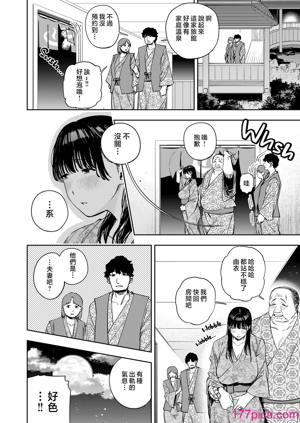 [黄金紳士倶楽部 (かにぐるま)] 義父に抱かれる妻 由衣編2 [中文] [無修正][55P]-第3章-图片7