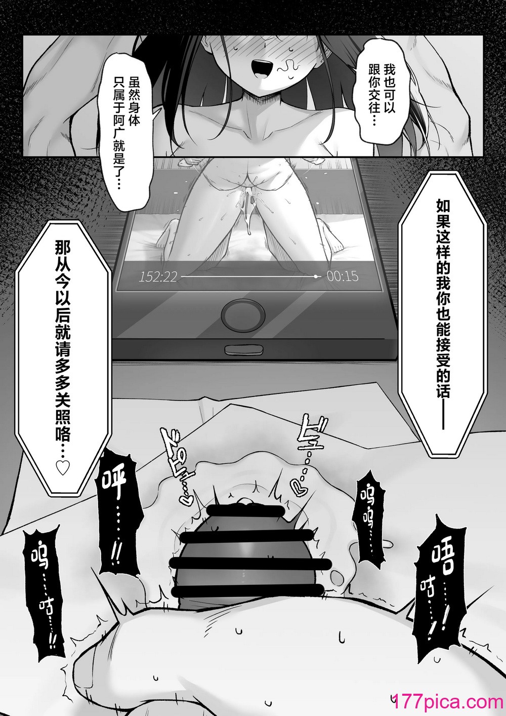 [舞影 (美影)] 十年の恋より一週間の性2-Next month- [中国翻訳][61P]-第6章-图片4