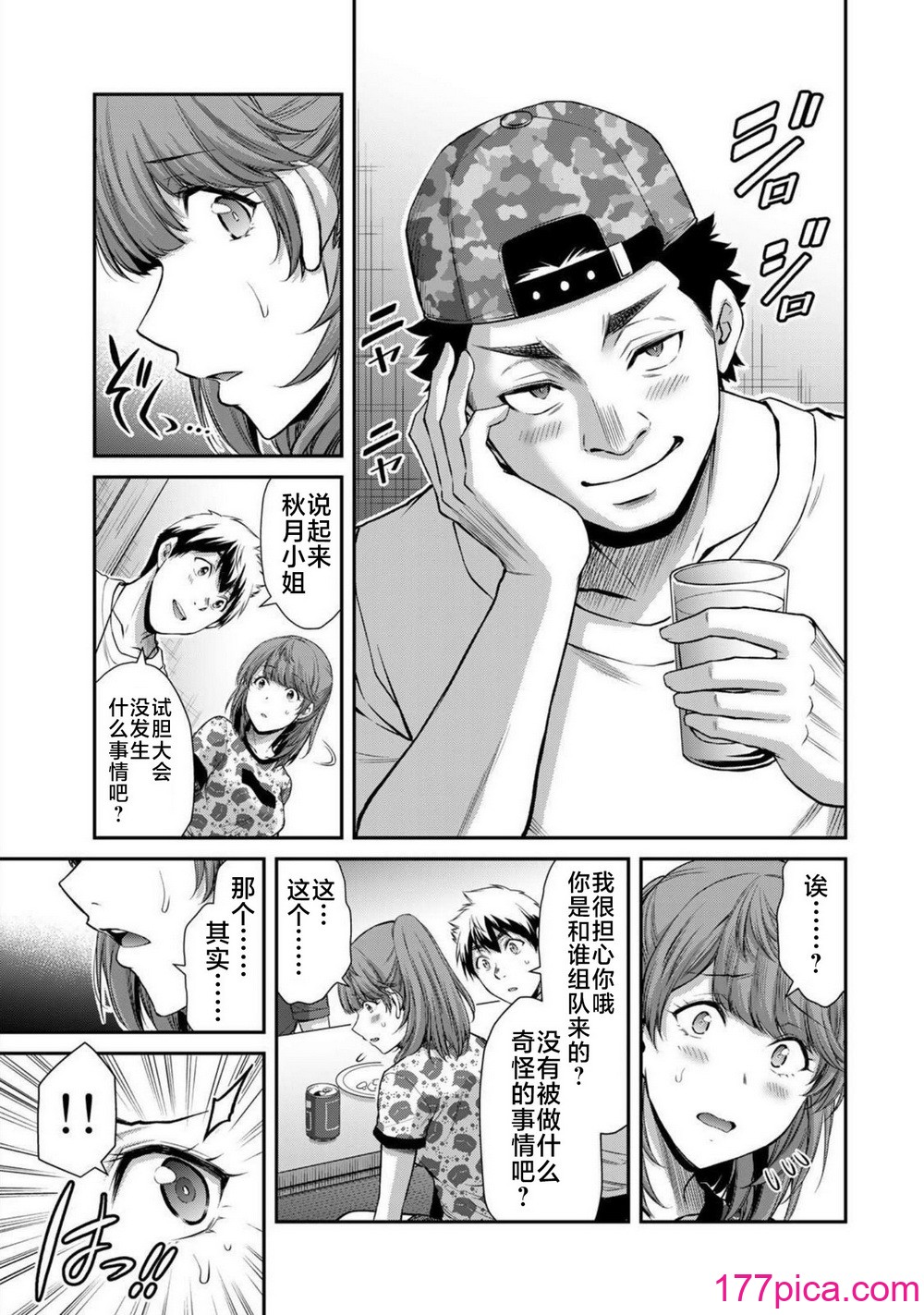 [山本やみー×门马司] ギルティサークル 第7-9巻 [不咕鸟汉化组][531P]-第1章-图片6