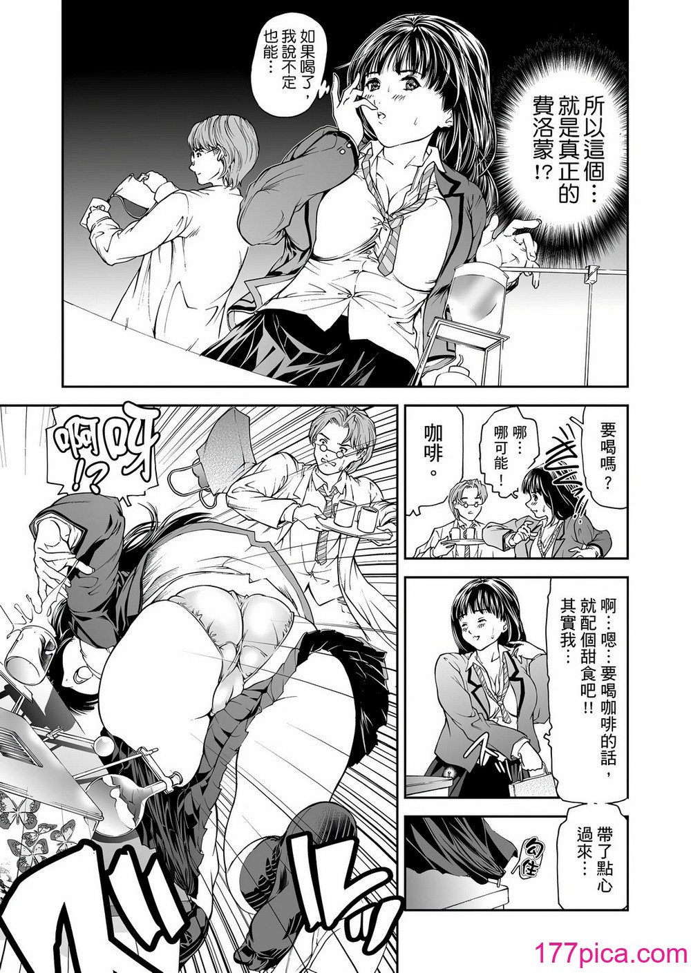 [天馬ふぇみお] HG [中国翻訳] [DL版][161P]-第1章-图片8