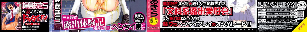 [樺島あきら] 文科系露出愛好会 [中国翻訳] [無修正][225P]-第1章-图片3