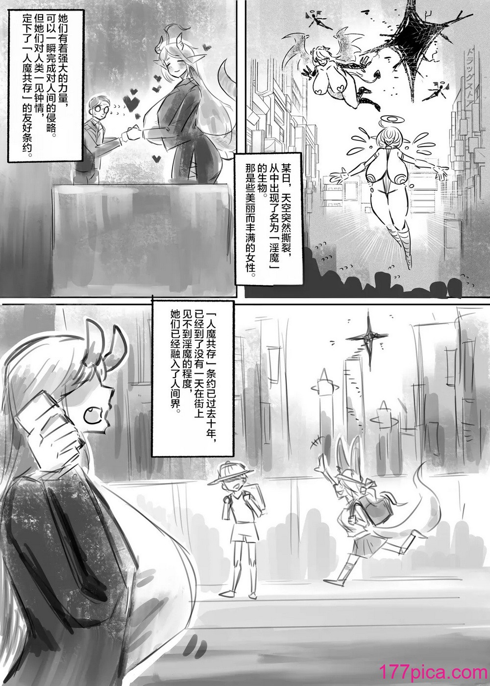 [トダ屋 (トダケンジ)] 无表情クール系マゾメスウシ乳淫魔さんとラブラブ交尾する话 [拉面个人汉化][47P]-第1章-图片3