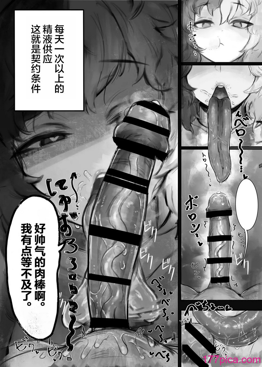 [トダ屋 (トダケンジ)] 无表情クール系マゾメスウシ乳淫魔さんとラブラブ交尾する话 [拉面个人汉化][47P]-第1章-图片8