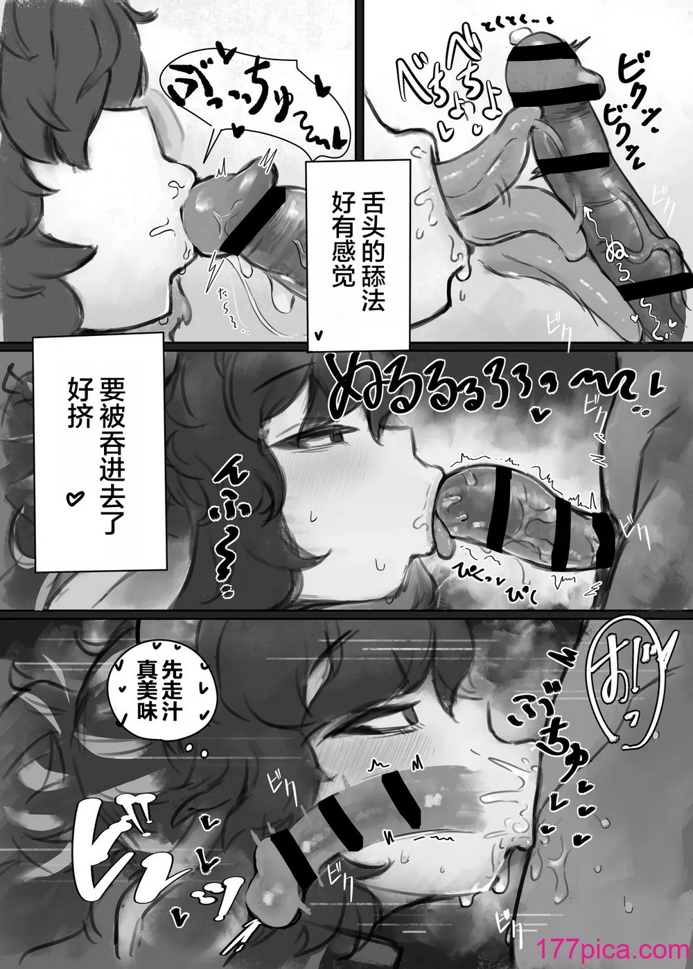 [トダ屋 (トダケンジ)] 无表情クール系マゾメスウシ乳淫魔さんとラブラブ交尾する话 [拉面个人汉化][47P]-第1章-图片10