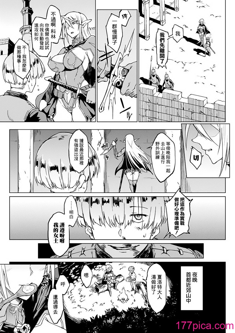 [煌野一人] 千年隷嬢 ～マイレディ、 マイマスター～[232P]-第1章-图片10