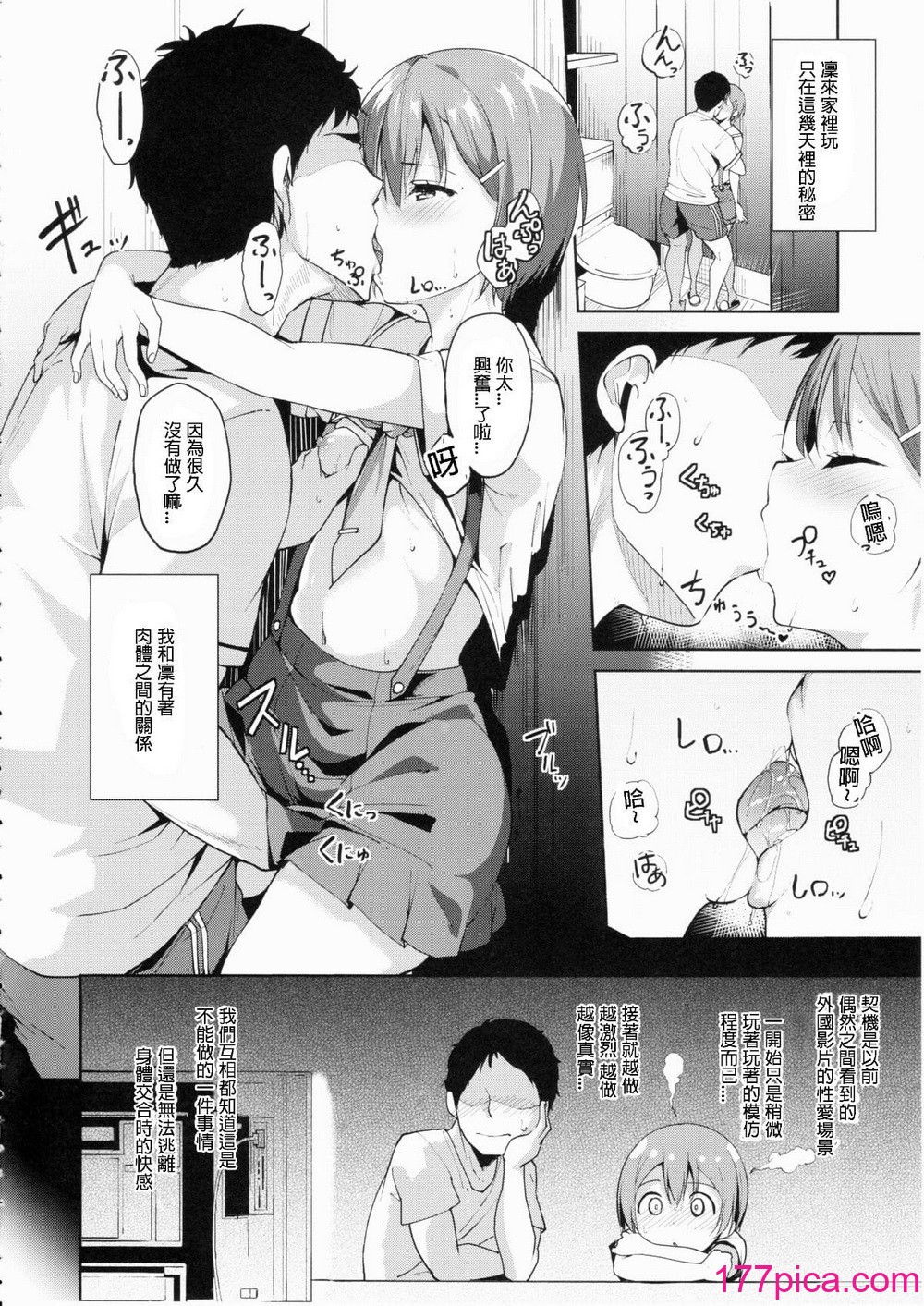 [リンゴヤ (あるぷ)]星空凜系列(ラブライブ!)[150P]-第1章-图片6