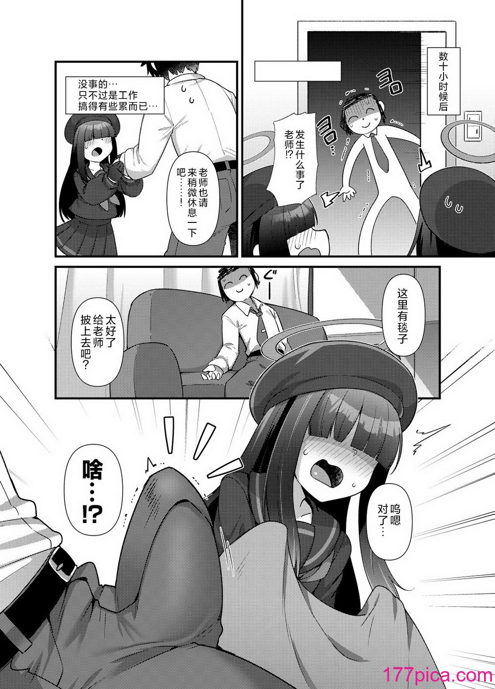 [雨蛙とスプロケット (あまがえる)] ブルアカモブで性癖を満たしまくる本。 (ブルーアーカイブ)[角都九阳个人汉化] [DL版][40P]-第1章-图片4