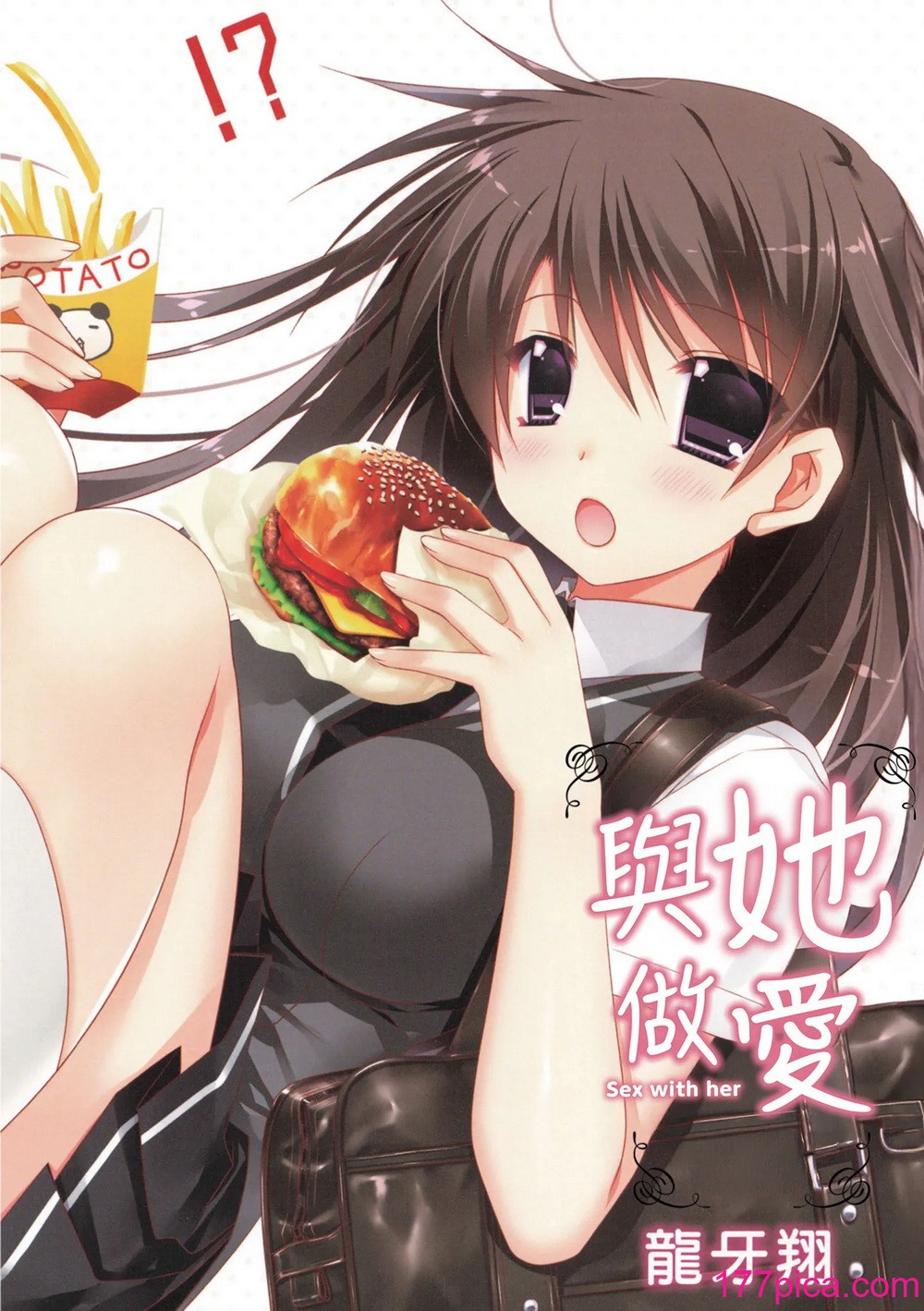 [龙牙翔] 彼女とH [中国翻訳] [DL版][179P]-第1章-图片2