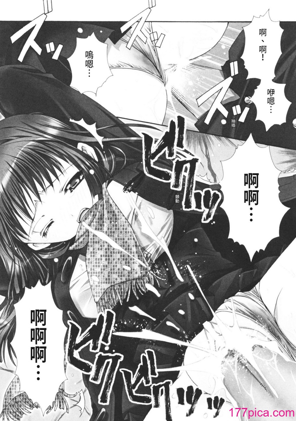 [龙牙翔] 彼女とH [中国翻訳] [DL版][179P]-第1章-图片6