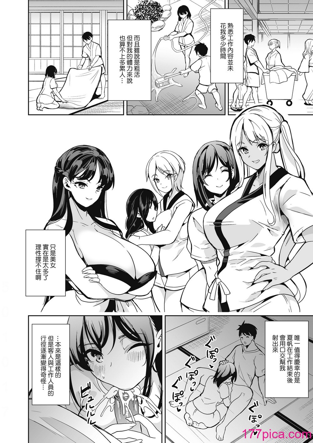 [彌美津峠 (鳳まひろ)] ハーレムスパ 泡姫の湯 ～腋の香りと乳まみれ～｜後宮般的療養溫泉 泡姬之湯 ～騷香軟腋與蕩漾乳波～ [中文] [無修正][52P]-第1章-图片7