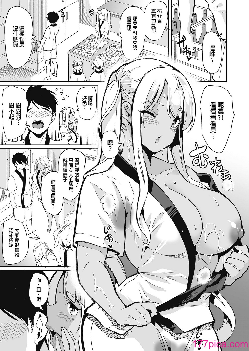 [彌美津峠 (鳳まひろ)] ハーレムスパ 泡姫の湯 ～腋の香りと乳まみれ～｜後宮般的療養溫泉 泡姬之湯 ～騷香軟腋與蕩漾乳波～ [中文] [無修正][52P]-第1章-图片8