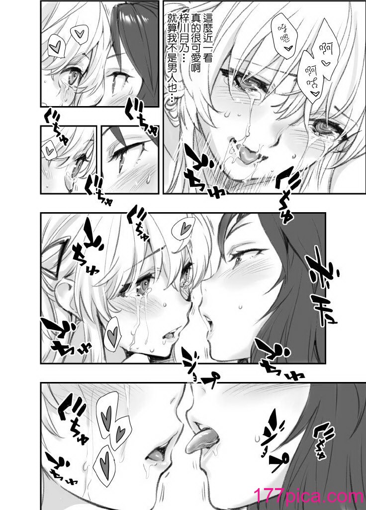 [ハシスタント] もうひとつの突きたて!!王様げぇむ2 ver.1.3 (焼きたて!! ジャぱん)｜再一次的突進吧!!國王游戲2 ver.1.3 [基德漢化組][46P]-第1章-图片8