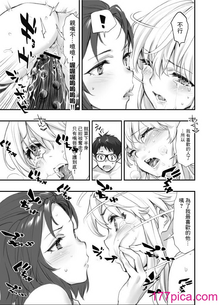 [ハシスタント] もうひとつの突きたて!!王様げぇむ2 ver.1.3 (焼きたて!! ジャぱん)｜再一次的突進吧!!國王游戲2 ver.1.3 [基德漢化組][46P]-第1章-图片9