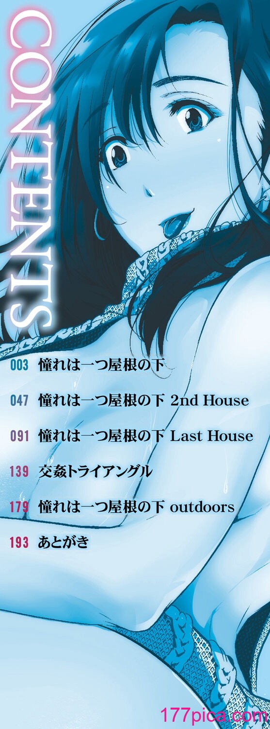 [遠峰犬玉] 憧れのおっぱいは義姉の味 [机翻][203P]-第1章-图片3