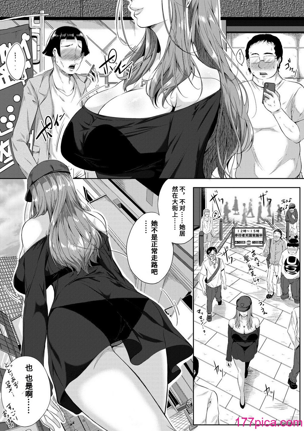 [遠峰犬玉] 憧れのおっぱいは義姉の味 [机翻][203P]-第1章-图片4