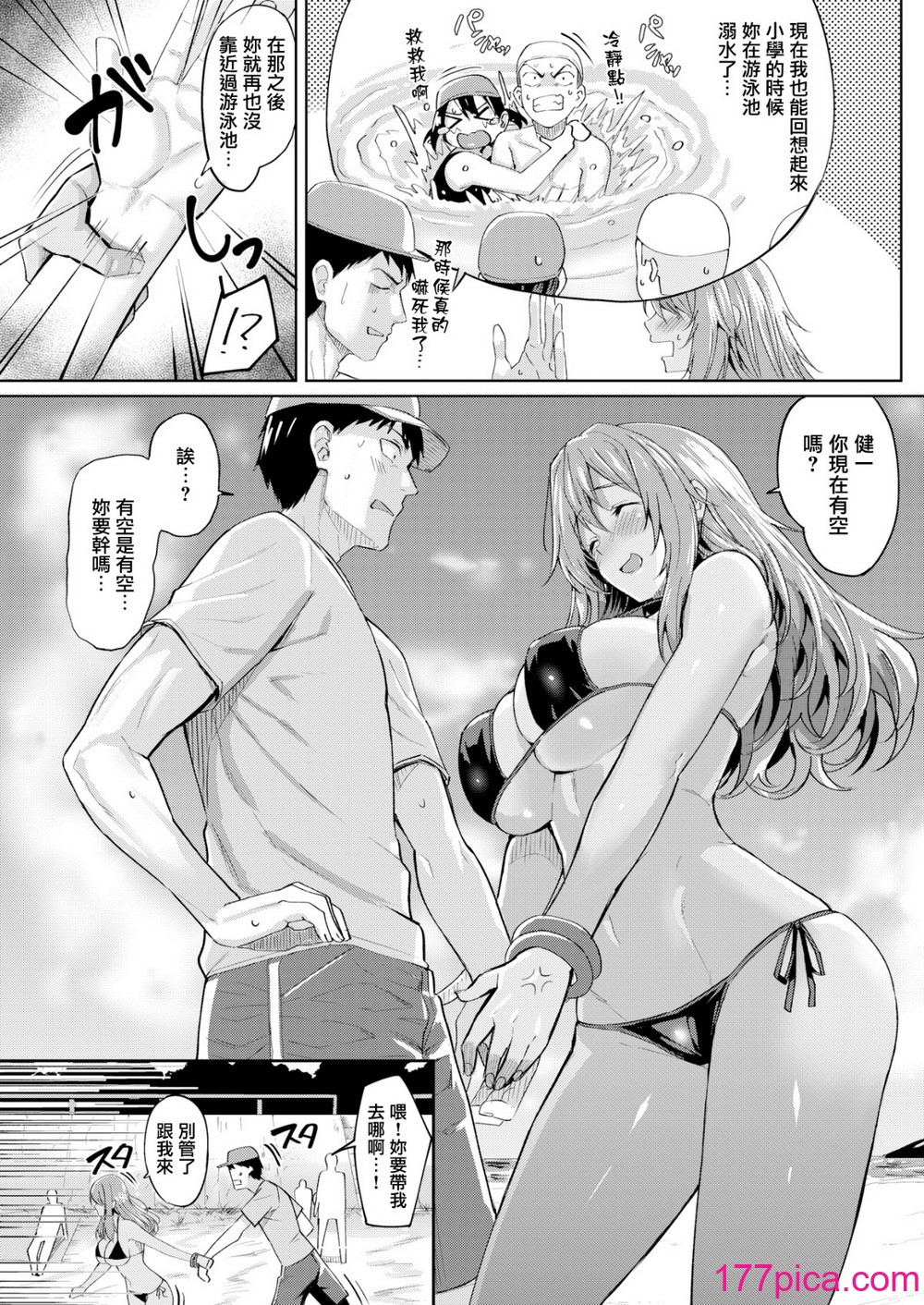 [羽月ユウト] はだ色の放課後 [無修正][217P]-第1章-图片7