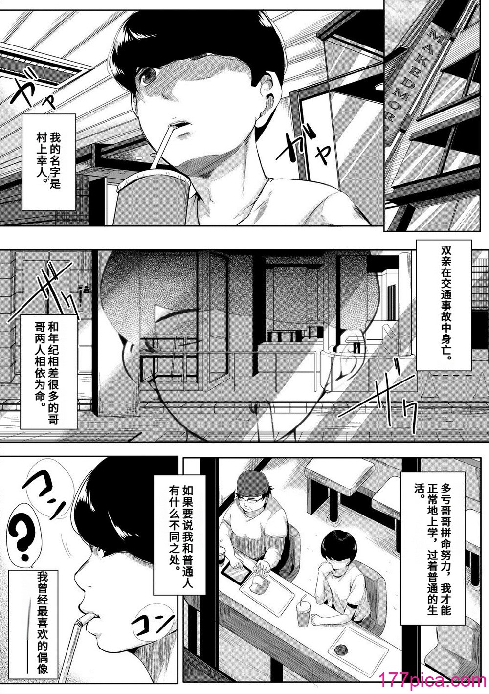 [遠峰犬玉] 憧れのおっぱいは義姉の味 [机翻][203P]-第1章-图片5