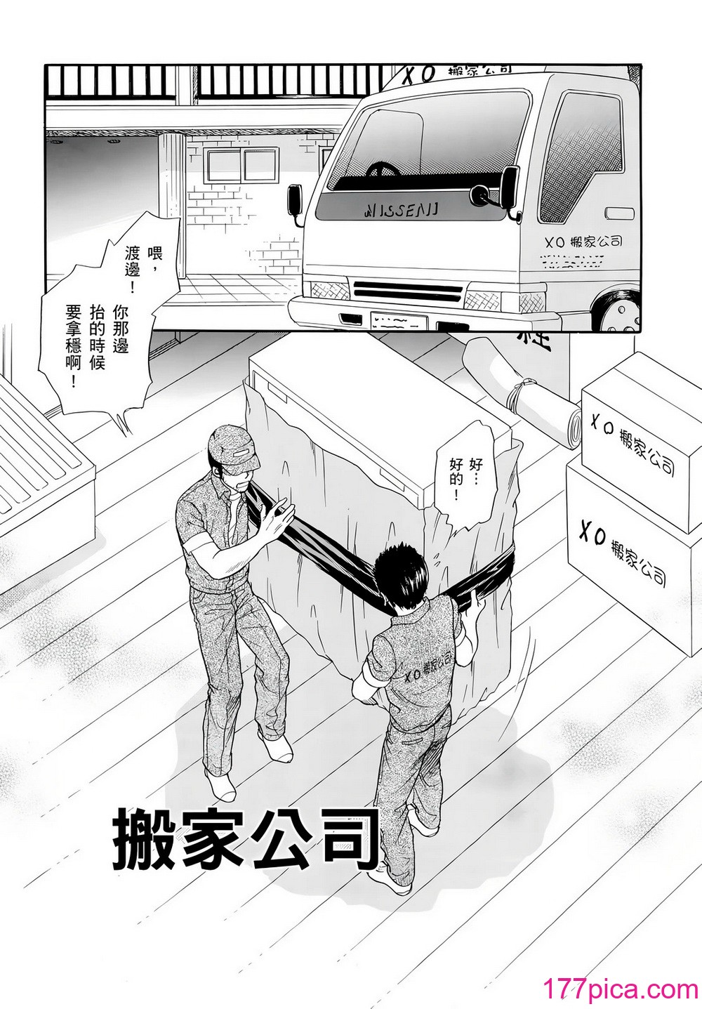 [月森雅十] 寝取られ淫乱中毒妻～あなた以外の男に種付けされてます～ [中国翻訳] [DL版][205P]-第1章-图片3