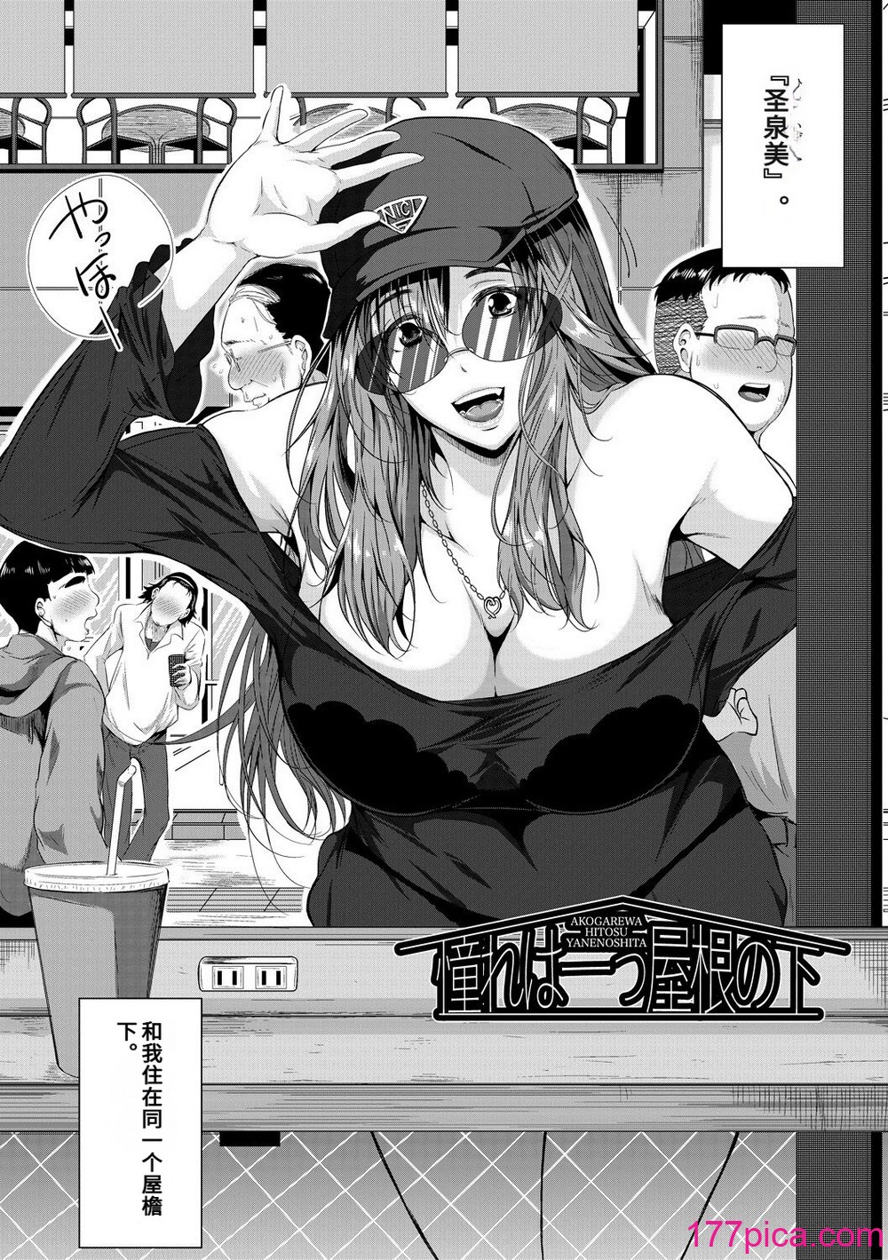 [遠峰犬玉] 憧れのおっぱいは義姉の味 [机翻][203P]-第1章-图片6