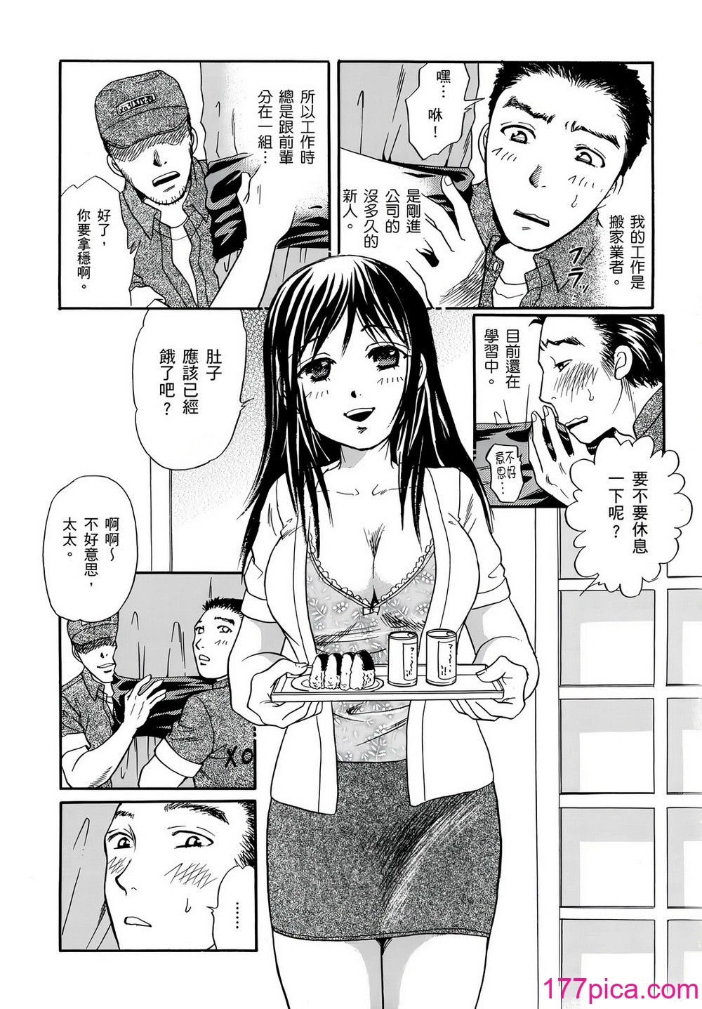 [月森雅十] 寝取られ淫乱中毒妻～あなた以外の男に種付けされてます～ [中国翻訳] [DL版][205P]-第1章-图片4