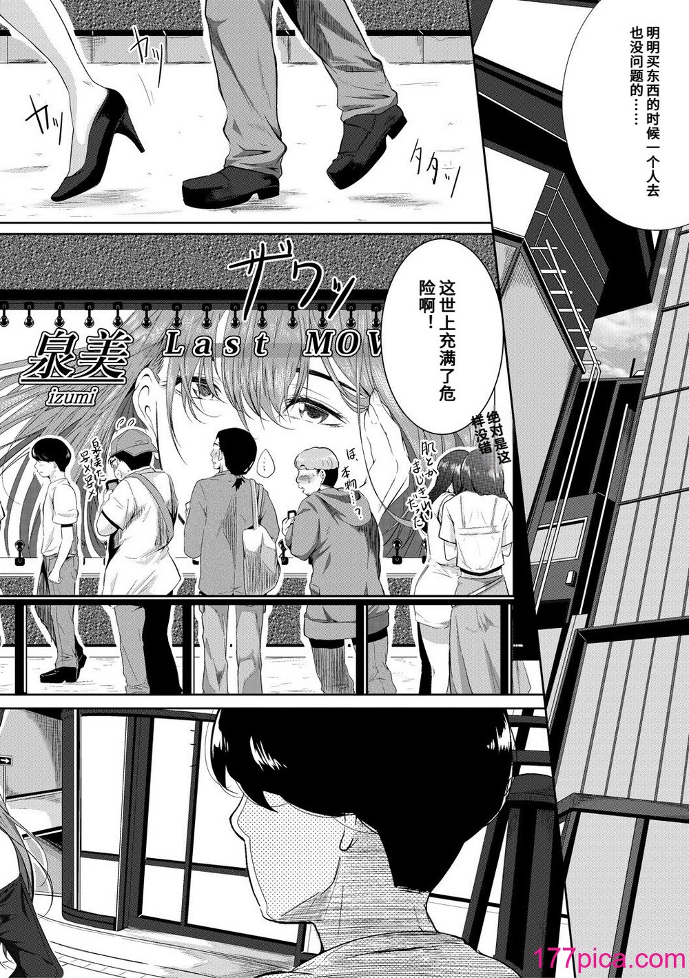 [遠峰犬玉] 憧れのおっぱいは義姉の味 [机翻][203P]-第1章-图片7