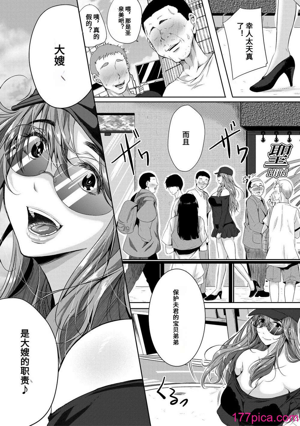 [遠峰犬玉] 憧れのおっぱいは義姉の味 [机翻][203P]-第1章-图片8