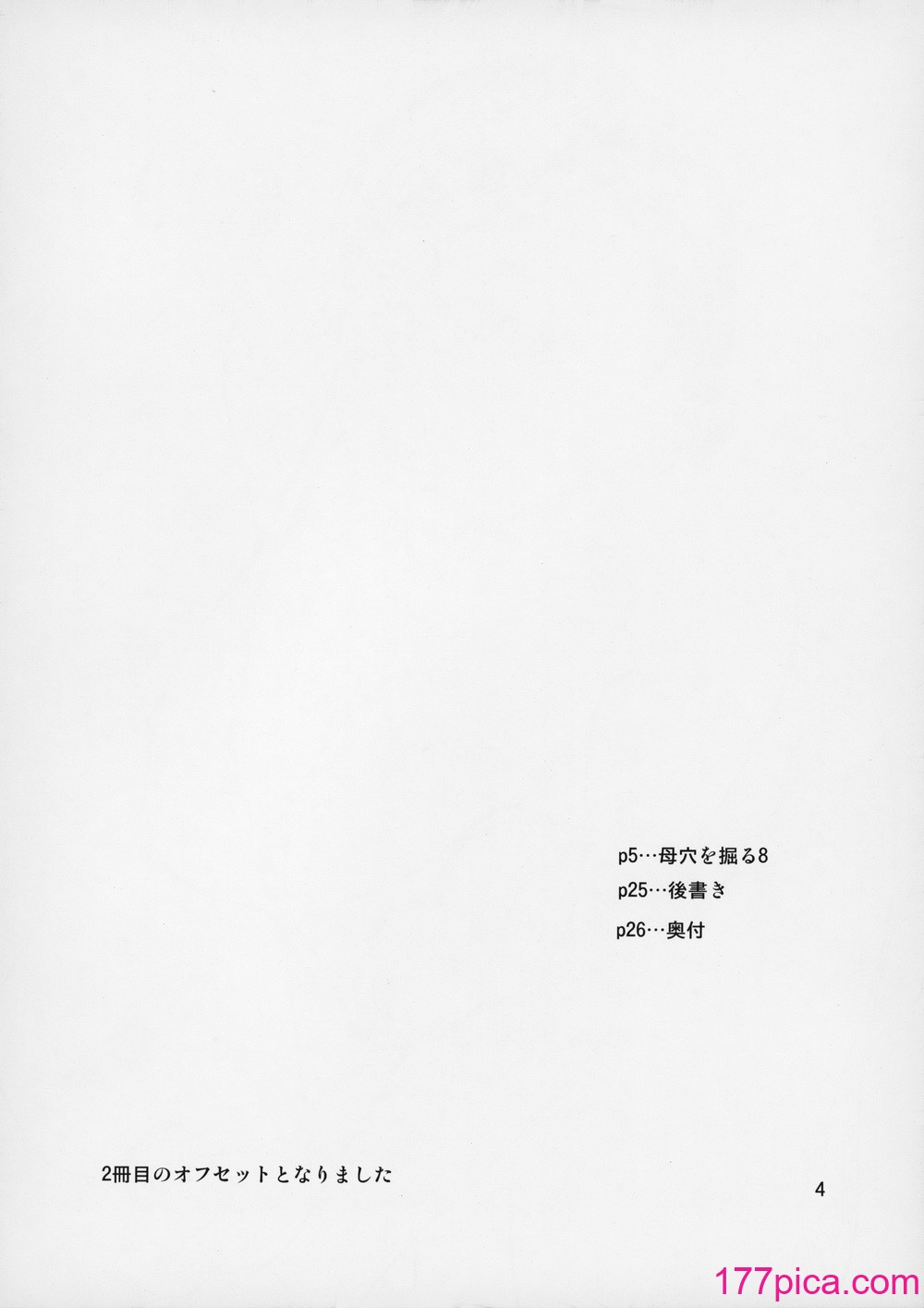 [天愚連 (ナリヲ)] 母穴を掘る8-12 [中国翻訳][216P]-第1章-图片5