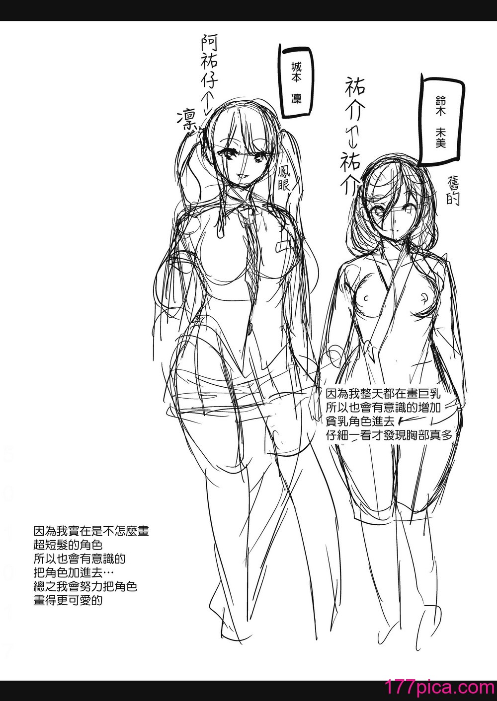 [弥美津峠 (鳳まひろ)] ハーレムスパ 泡姫の湯 ～腋の香りと乳まみれ～｜後宮般的療養溫泉 泡姬之湯 ～騷香軟腋與蕩漾乳波～ [中文] [無修正][52P]-第5章-图片9