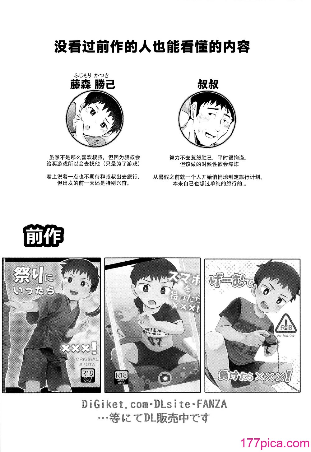 [ほちどんまい (丼ブラコ)] 海にいったら×××! [真不可视汉化组][53P]-第1章-图片3