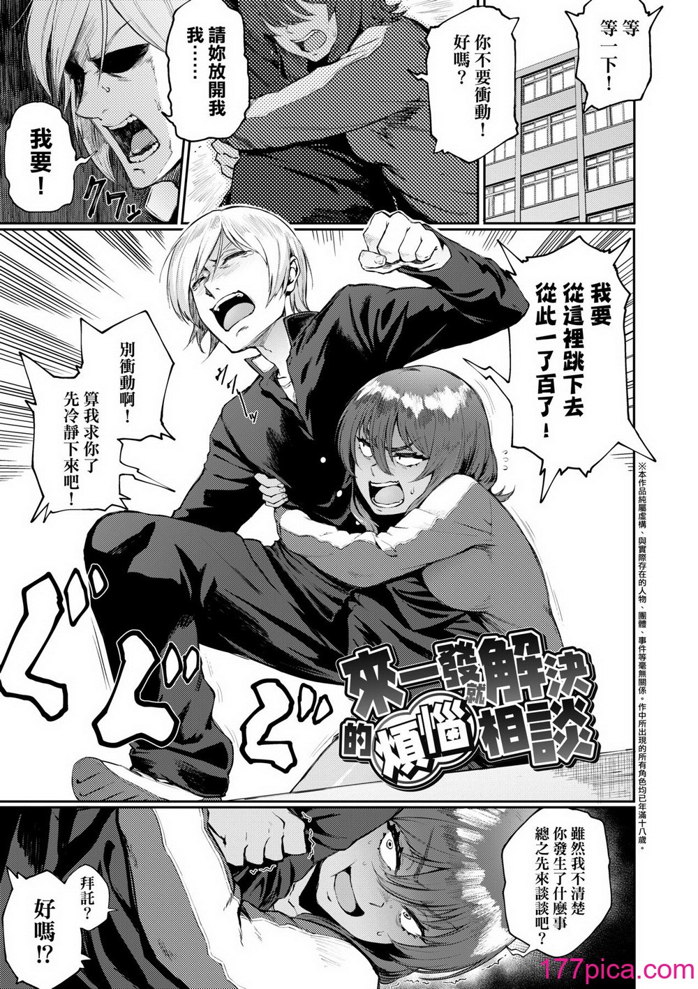[骏河クロイツ] まなざしテンプテーション｜迷濛电眼的桃色诱惑 [中国翻訳] [无修正] [DL版][218P]-第1章-图片6