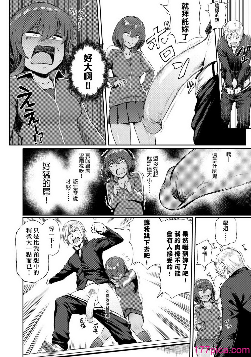 [骏河クロイツ] まなざしテンプテーション｜迷濛电眼的桃色诱惑 [中国翻訳] [无修正] [DL版][218P]-第1章-图片9