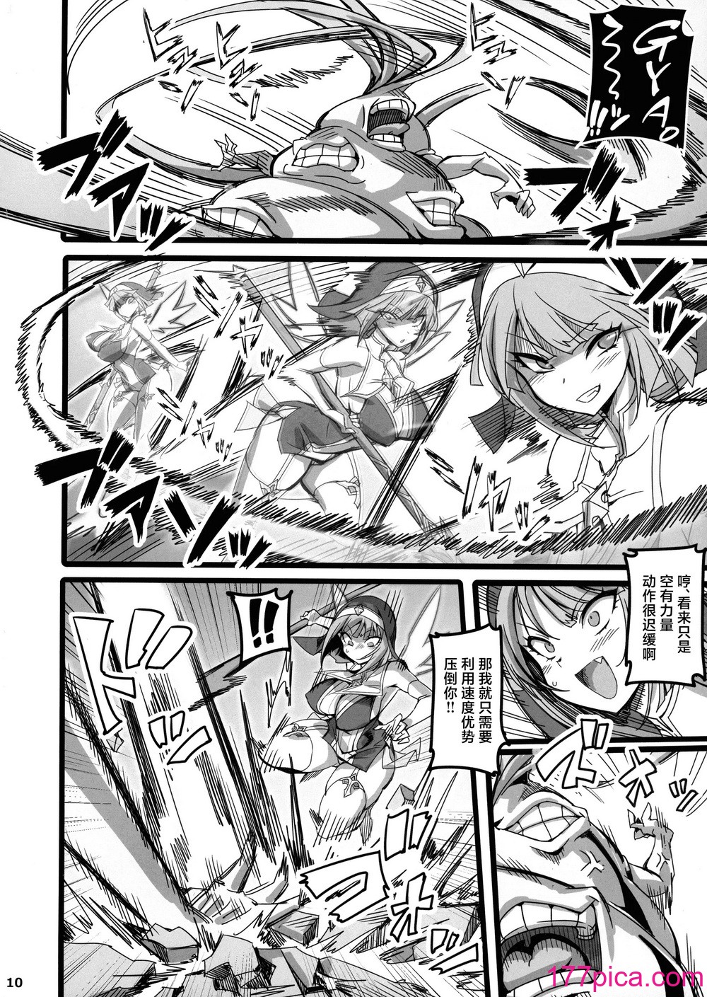 [トランジスタベイビィ (波多)] 聖裁の乙女アストレイア 3  ～淫獄で足掻く聖少女は屈服の果てに魔へと下る～ [中国翻訳][38P]-第1章-图片10