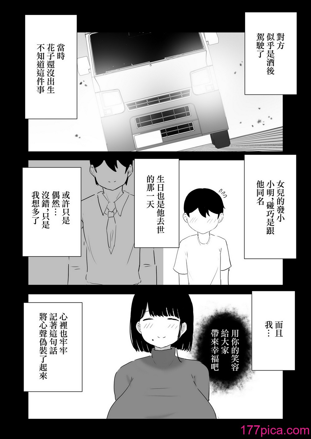 [ぱすたすきい] おっとりママ 娘の幼驯染と内绪の子作り｜沉稳妈妈跟女儿发小偷偷造人的故事 [中国翻訳][46P]-第1章-图片6