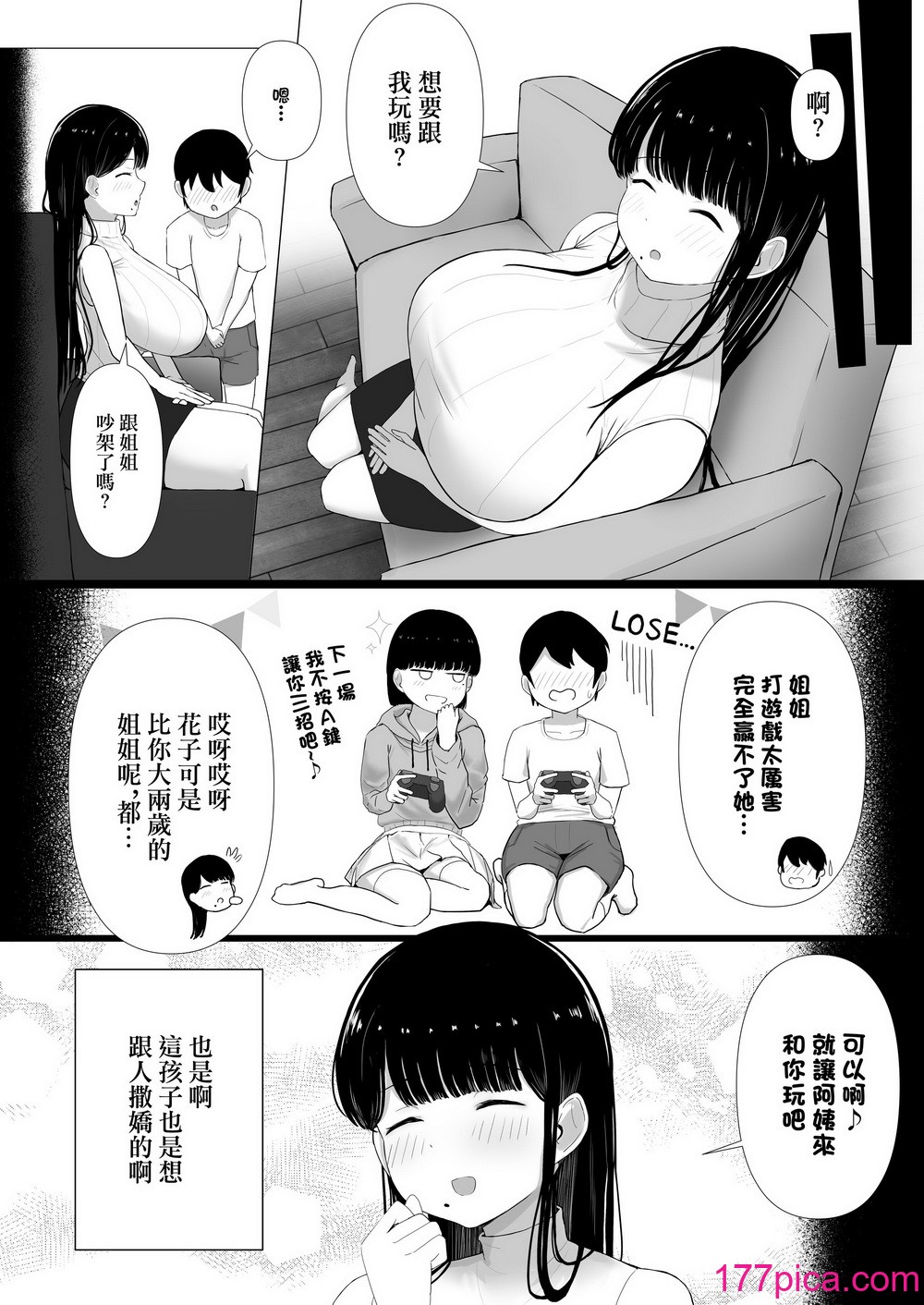 [ぱすたすきい] おっとりママ 娘の幼驯染と内绪の子作り｜沉稳妈妈跟女儿发小偷偷造人的故事 [中国翻訳][46P]-第1章-图片8