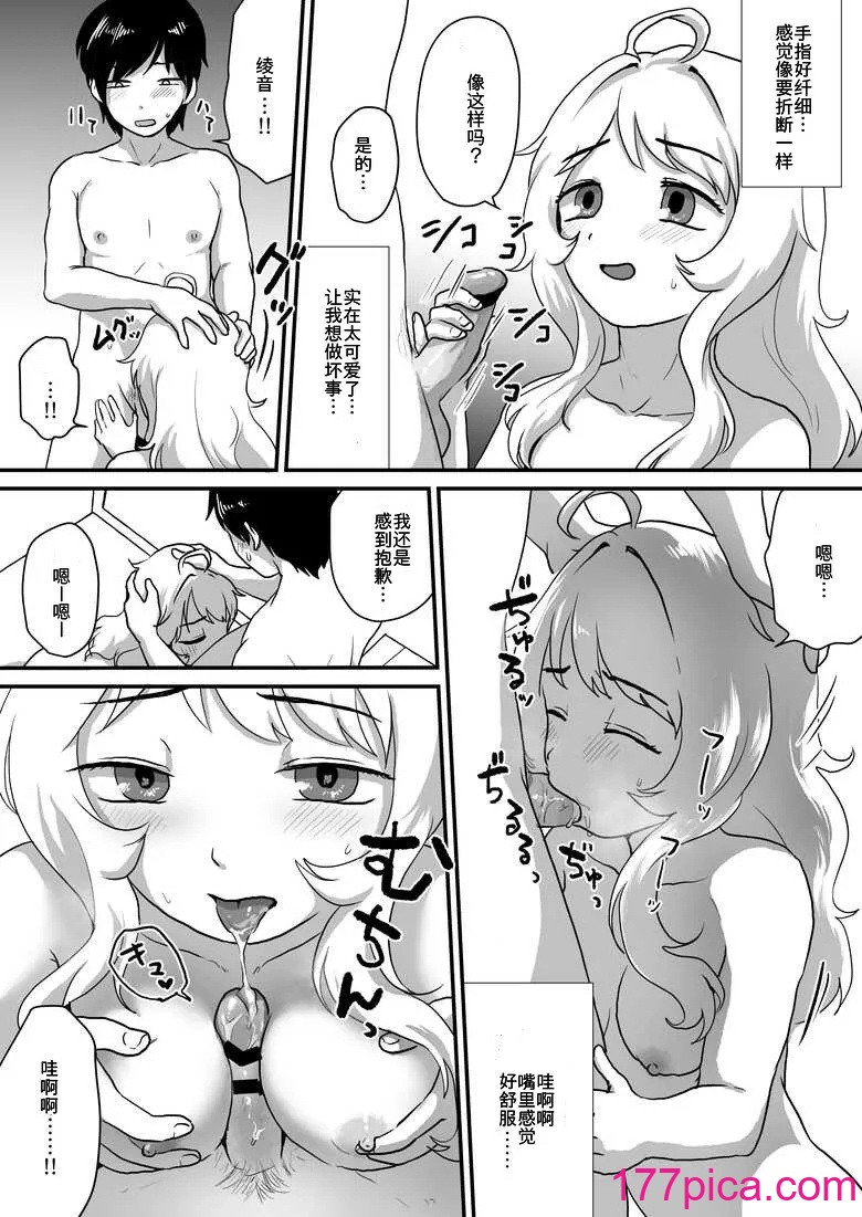 [男の子で遊ぼう (遊亀こねふ)] 彼女の経血舐めたい! [中国翻訳][42P]-第3章-图片2