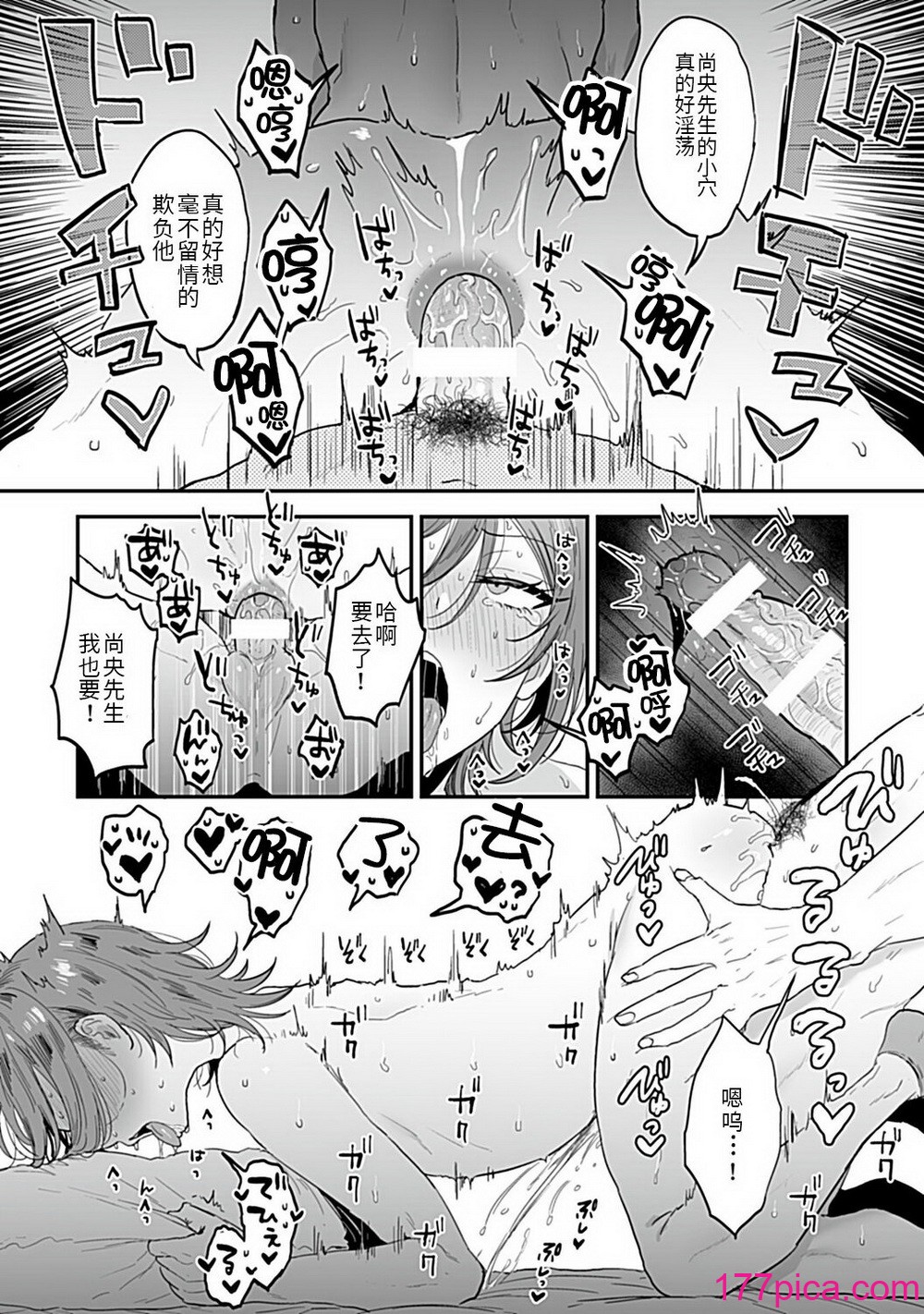 [蓝那りゅむ] 隣のエッチなおにいさん。1-2 【R18版】 [中国翻訳][53P]-第5章-图片5
