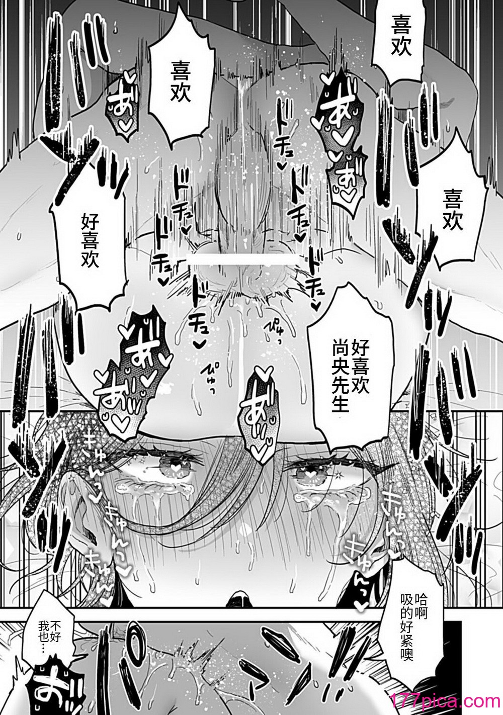 [蓝那りゅむ] 隣のエッチなおにいさん。1-2 【R18版】 [中国翻訳][53P]-第5章-图片8