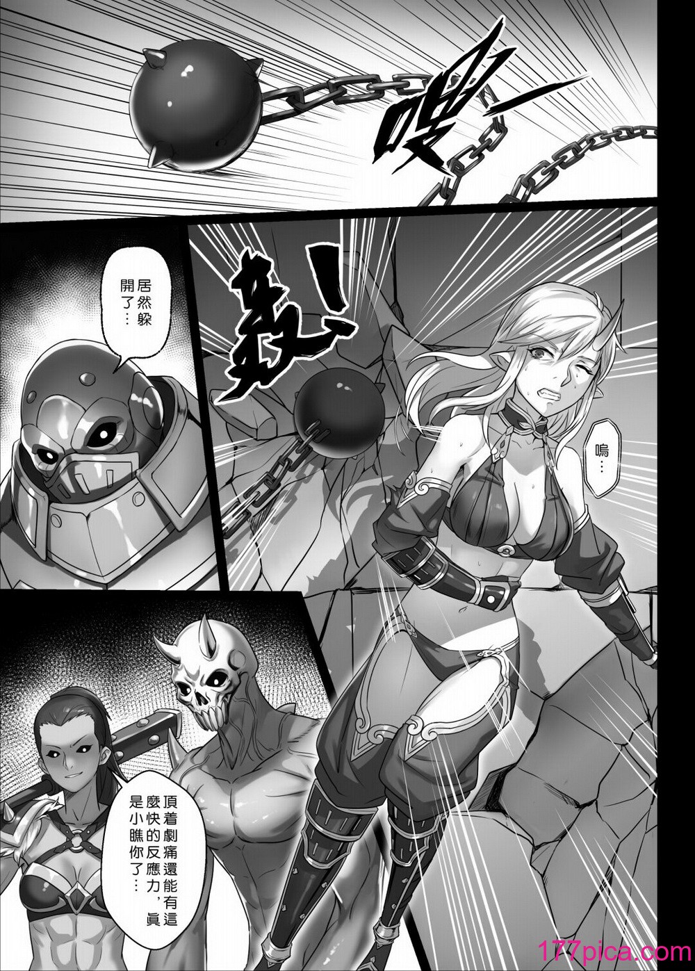 [正経同人 (彥)] 討伐ノート 魂の砂時計編 [中国翻訳][40P]-第1章-图片3