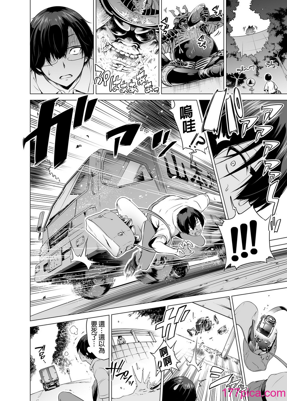 [赤月屋 (赤月みゅうと)]七夏の楽園〜田舎の學校で美少女ハーレム〜総集編 (1-8) _七夏之樂園~在鄉村學校的美少女後宮~總集篇 (1-8) [中文] [無修正][512P]-第1章-图片4