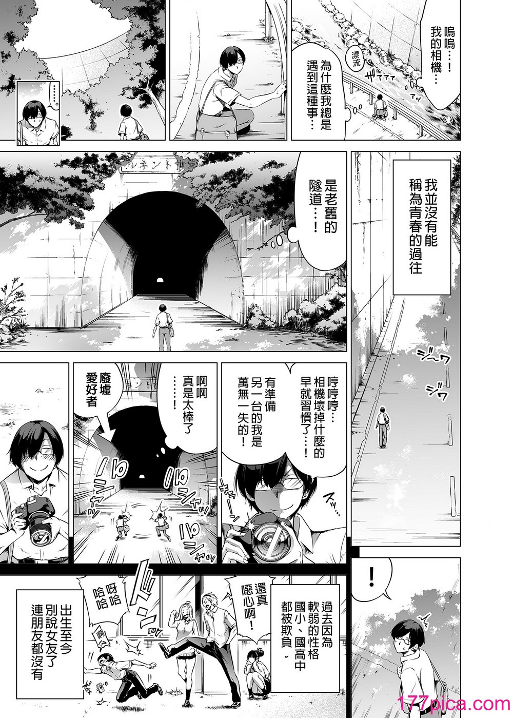 [赤月屋 (赤月みゅうと)]七夏の楽園〜田舎の學校で美少女ハーレム〜総集編 (1-8) _七夏之樂園~在鄉村學校的美少女後宮~總集篇 (1-8) [中文] [無修正][512P]-第1章-图片5