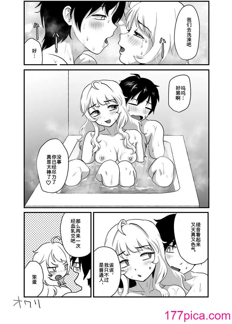 [男の子で遊ぼう (遊亀こねふ)] 彼女の経血舐めたい! [中国翻訳][42P]-第4章-图片10