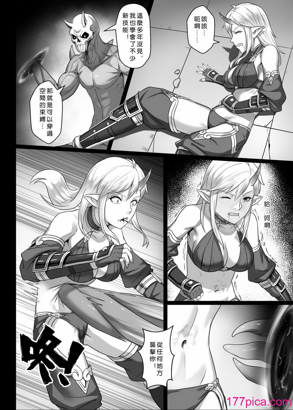 [正経同人 (彥)] 討伐ノート 魂の砂時計編 [中国翻訳][40P]-第1章-图片8